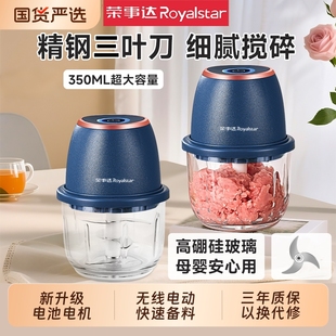 荣事达蒜泥神器电动家用绞肉机小型料理机搅蒜打蒜机压蒜大蒜粉碎