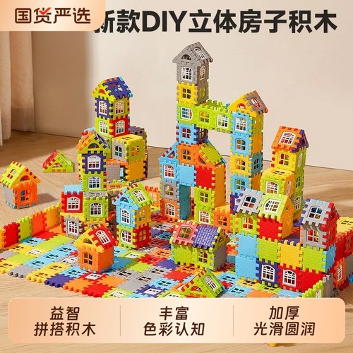 房子积木拼搭益智玩具大颗粒拼图