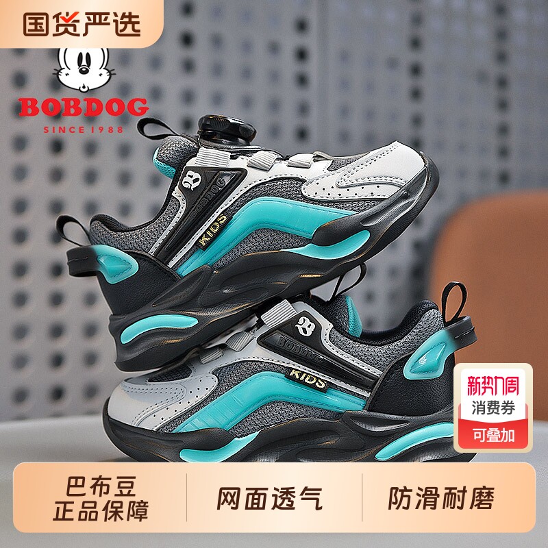 巴布豆童鞋2026春秋新款网面防滑学生软底帅气男童鞋子儿童运动鞋