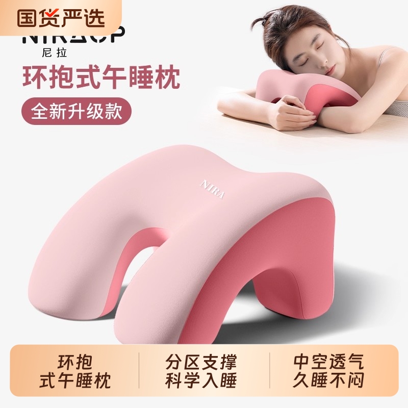 尼拉趴睡枕记忆棉分区支撑