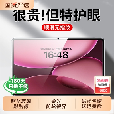 适用oppopad4pro平板钢化膜Pad3pro护眼pad3蓝光保护膜oppoair2新款一加pad2pro平板膜全屏覆盖pad防指纹贴膜