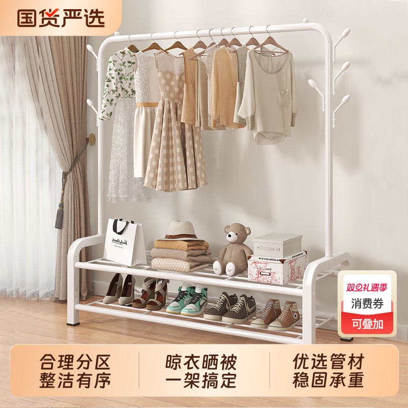 晾衣架落地衣帽架家用挂衣架简易室内学生宿舍卧室阳台晒衣服架子
