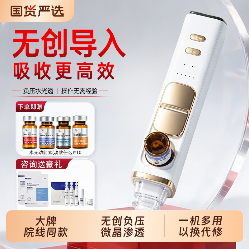 负压水光导入仪器美容院专用微晶水光机纳米微晶导入仪脸部美容仪