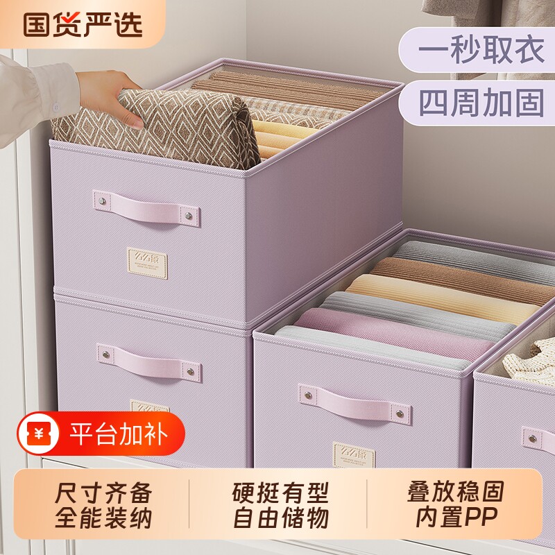 衣物收纳盒收纳筐裤子分层衣柜分隔整理箱布艺盒袜子装衣服内裤