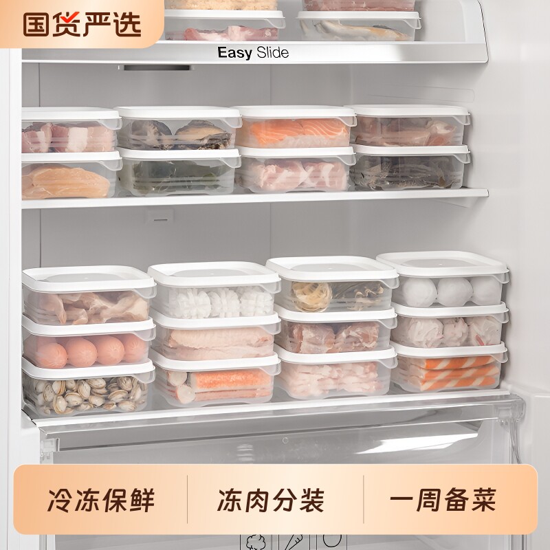 食品级冷冻保鲜盒|超1.8万次加购图片