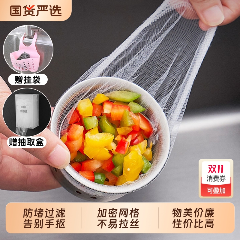 厨房水槽过滤网一网打尽洗菜盆下水道水池洗碗槽地漏提垃圾漏神器
