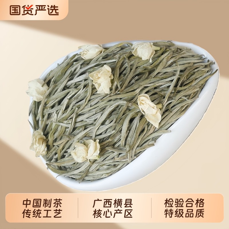 茉莉花茶2025新茶广西横县茉莉银针特级浓香型罐装自己喝针王茶叶