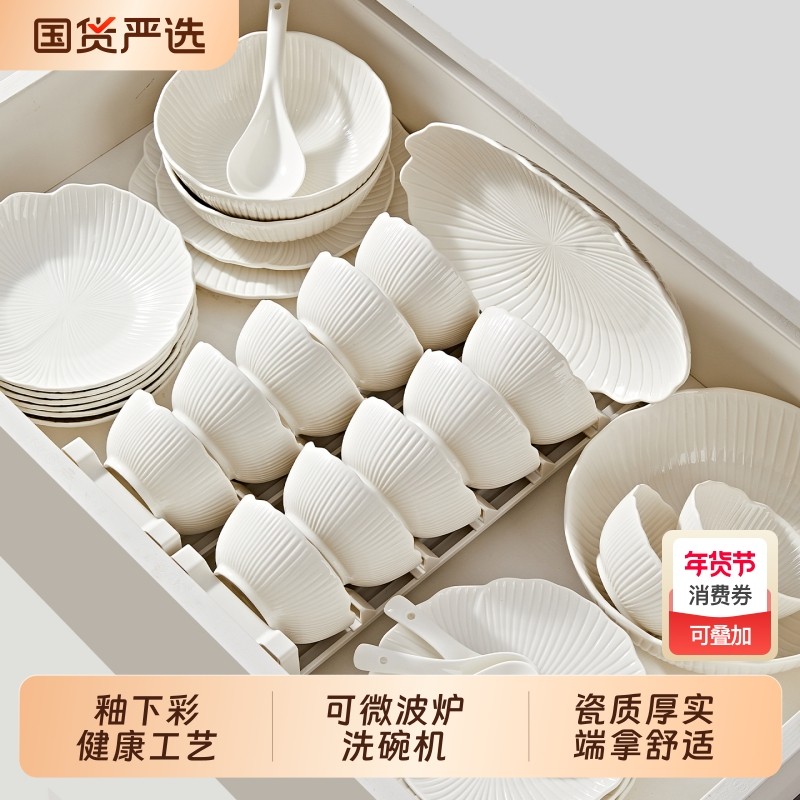 轻奢餐具套装陶瓷碗家用2025新款高颜值饭碗高级感浮雕碗碟盘乔迁,餐饮具,碗,淘宝优惠券,粉丝福利购,淘宝优惠卷