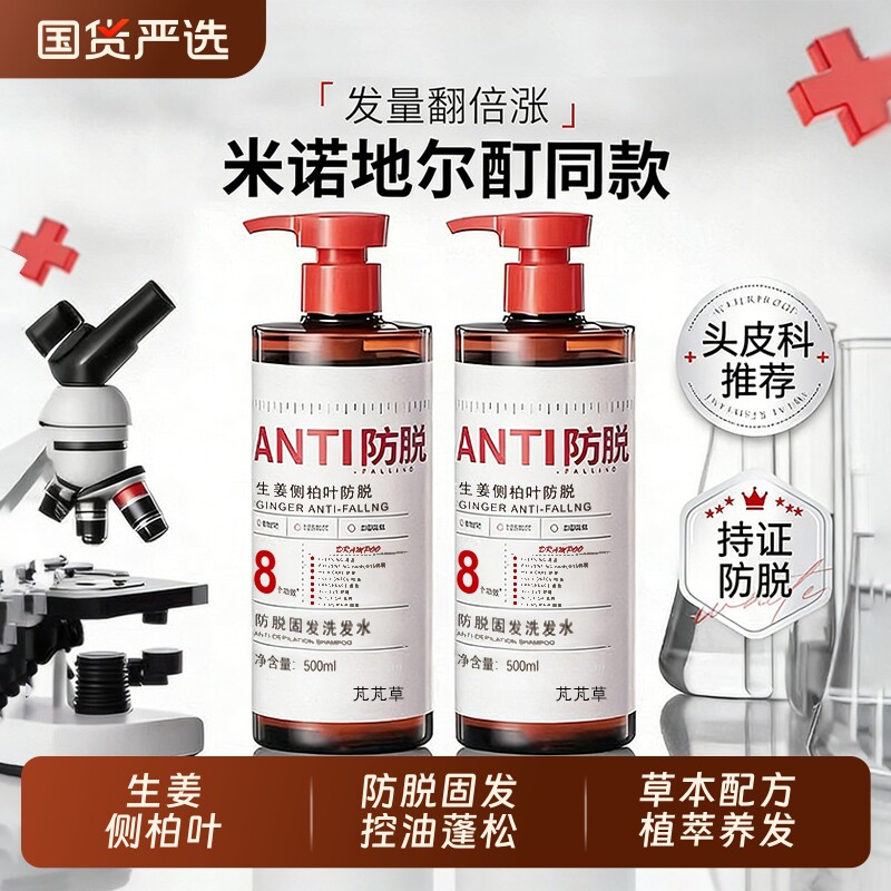 生姜洗发水控油蓬松去屑防脱固发洗头膏露品牌正品官方旗舰店男女