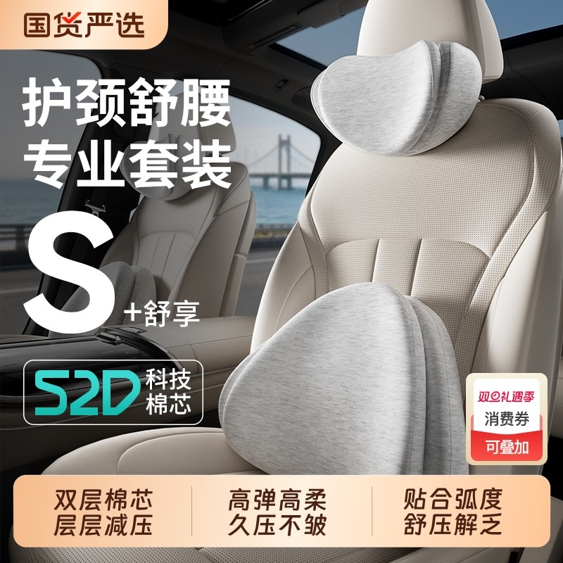 比视特汽车头枕车用靠枕颈枕靠垫车内座椅车枕腰垫护腰护颈枕腰靠