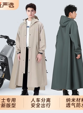 雨衣长款全身防暴雨单人男女款成人外穿外卖骑手骑行摩托车电动车
