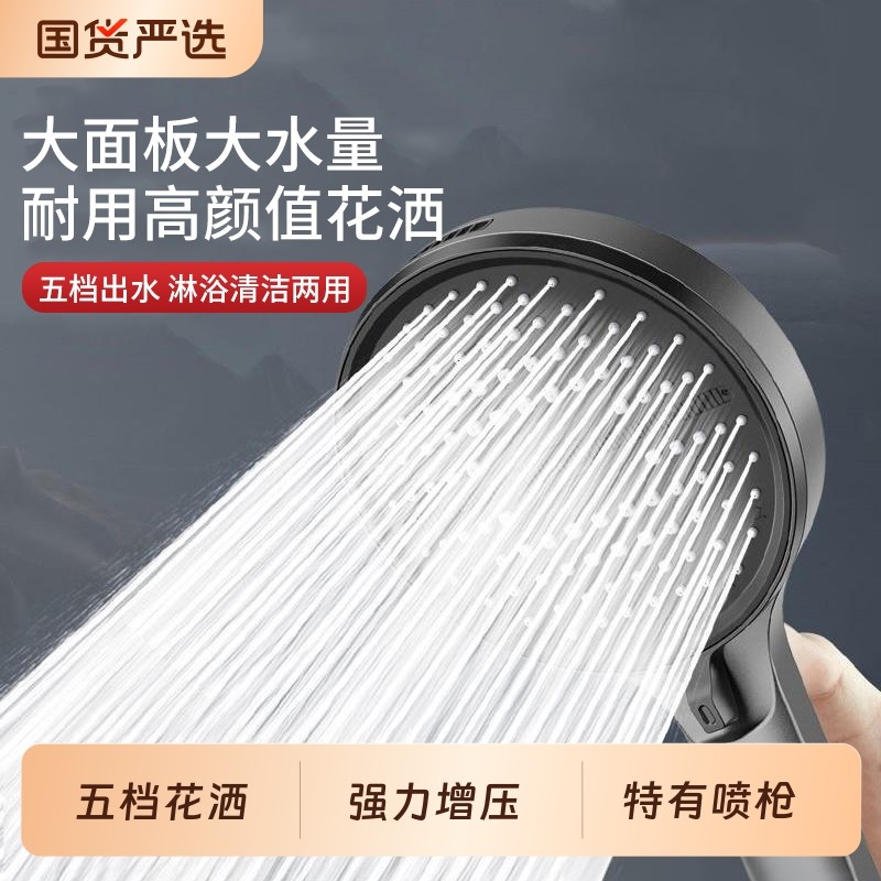 花超强家用浴室洗澡大面板淋浴头大增压花洒喷头晒套装手持出水
