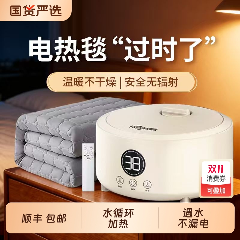 环鼎云智系列水暖电热毯双人电褥子单人水循环炕2025新款水热毯