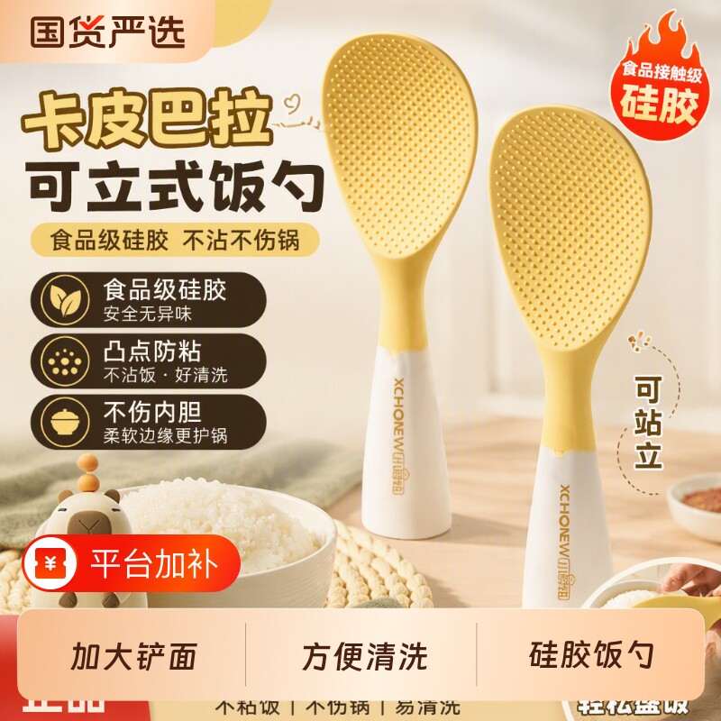 食品级硅胶饭勺可立式米饭铲子不伤锅盛饭不粘勺子电饭煲饭铲汤勺