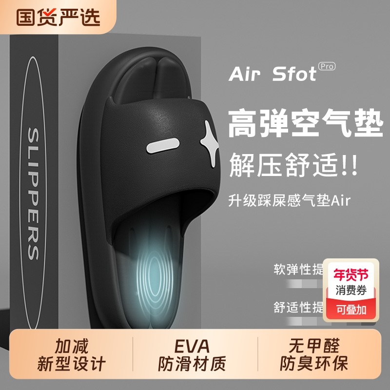 踩屎感男士拖鞋夏季2026新款户外防滑外穿室内家居情侣男款凉拖鞋,流行男鞋,一字拖,淘宝优惠券,粉丝福利购,淘宝优惠卷