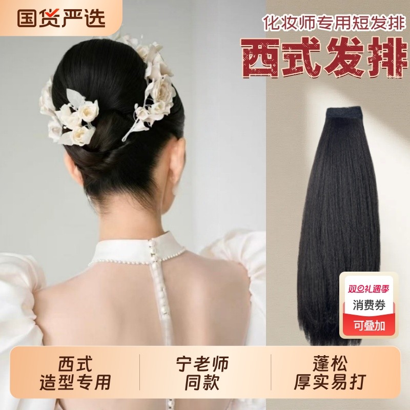 西式假发片中式秀禾假发片玉米须日常仙女赫本包婚纱造型补发片