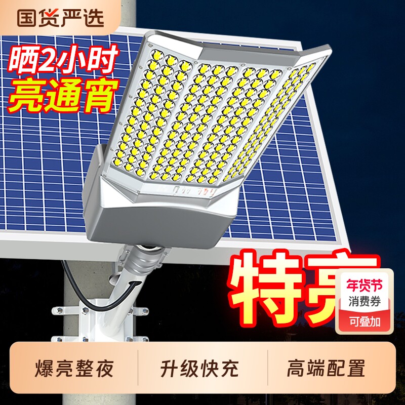 太阳能户外灯2026新款家用室外庭院超亮强光照明灯农村工程道路灯
