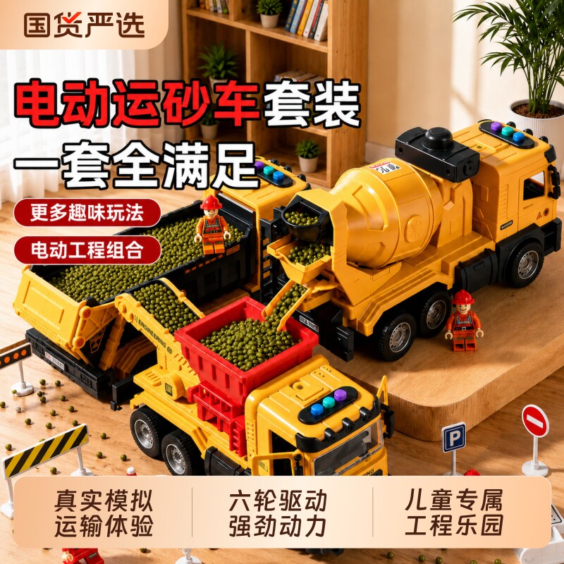 电动运砂车宝宝搅拌沙履带式传送图片
