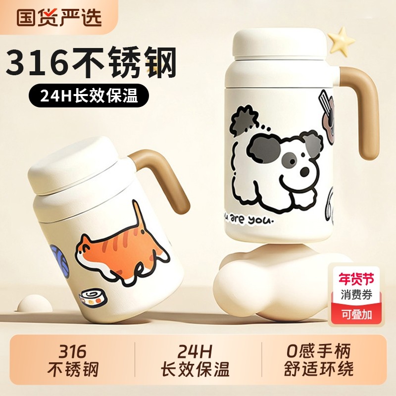 大容量保温杯女316不锈钢学生水杯高颜值便携带把手杯子办公手柄