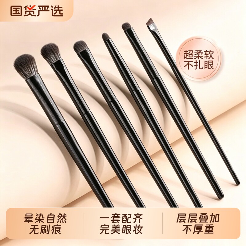 沧州软毛眼影刷6件套装眼妆晕染卧蚕眼线刀锋眼部细节小号化妆刷