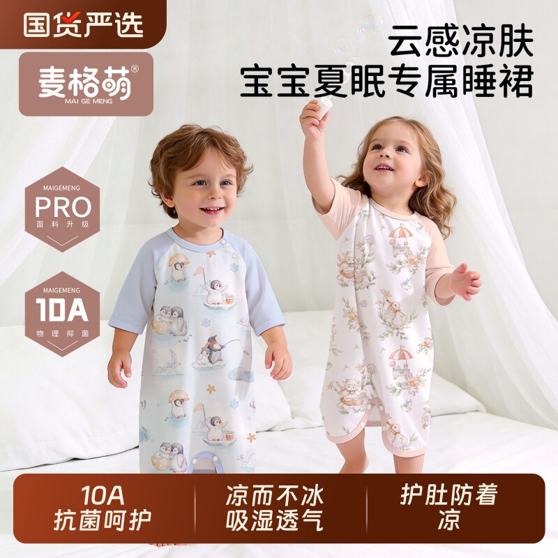 婴儿连体衣睡裙居家服夏季薄款宝宝夏天儿童分腿睡袋睡衣四季通用