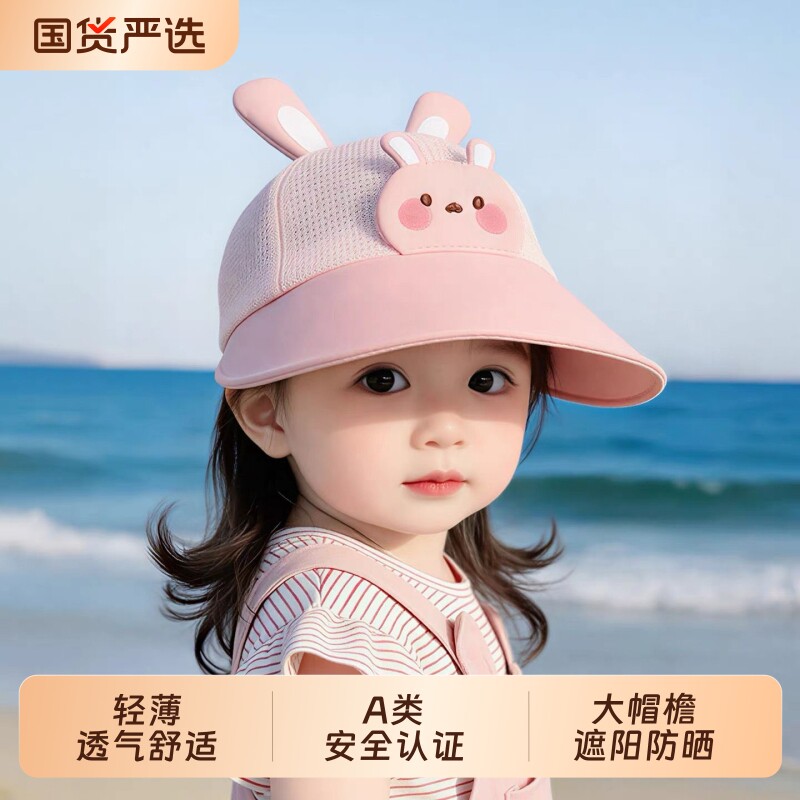 儿童帽子女童夏季薄款宝宝防晒遮阳帽男童幼儿园太阳帽外出渔夫帽图片
