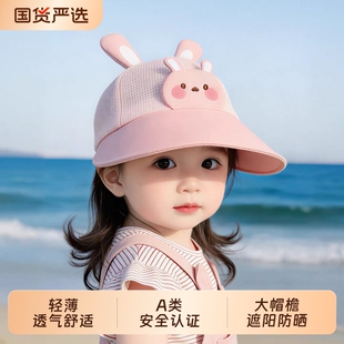 儿童帽子女童夏季薄款宝宝防晒遮阳帽男童幼儿园太阳帽外出渔夫帽