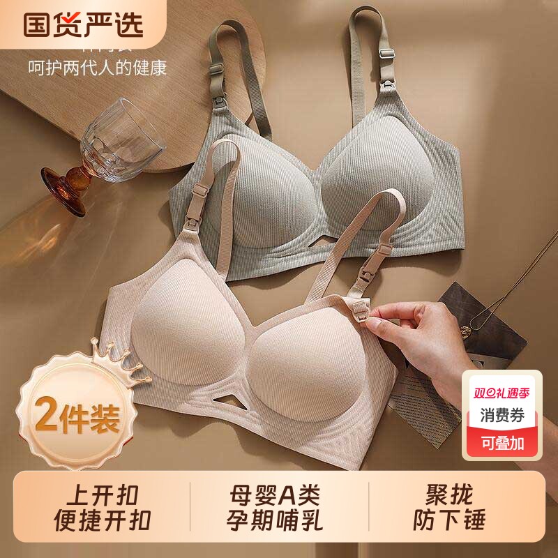 哺乳内衣文胸春秋薄款防下垂收副乳大码孕期产后喂奶上开扣胸罩
