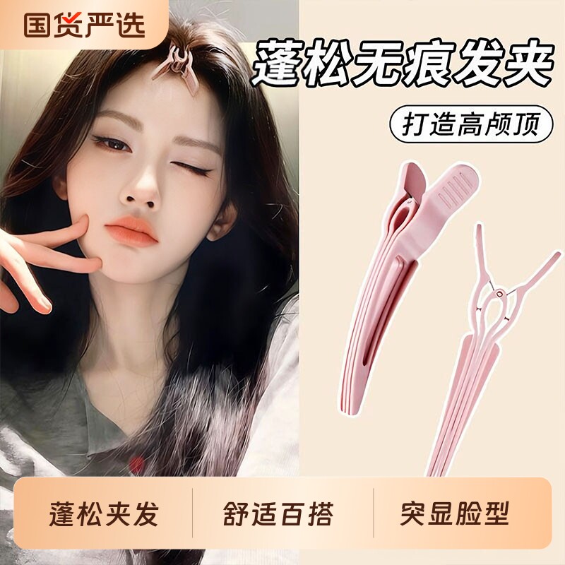 新款刘海夹高颅顶神器夹子无痕蓬松发根颅顶发饰黑色卷发显脸小