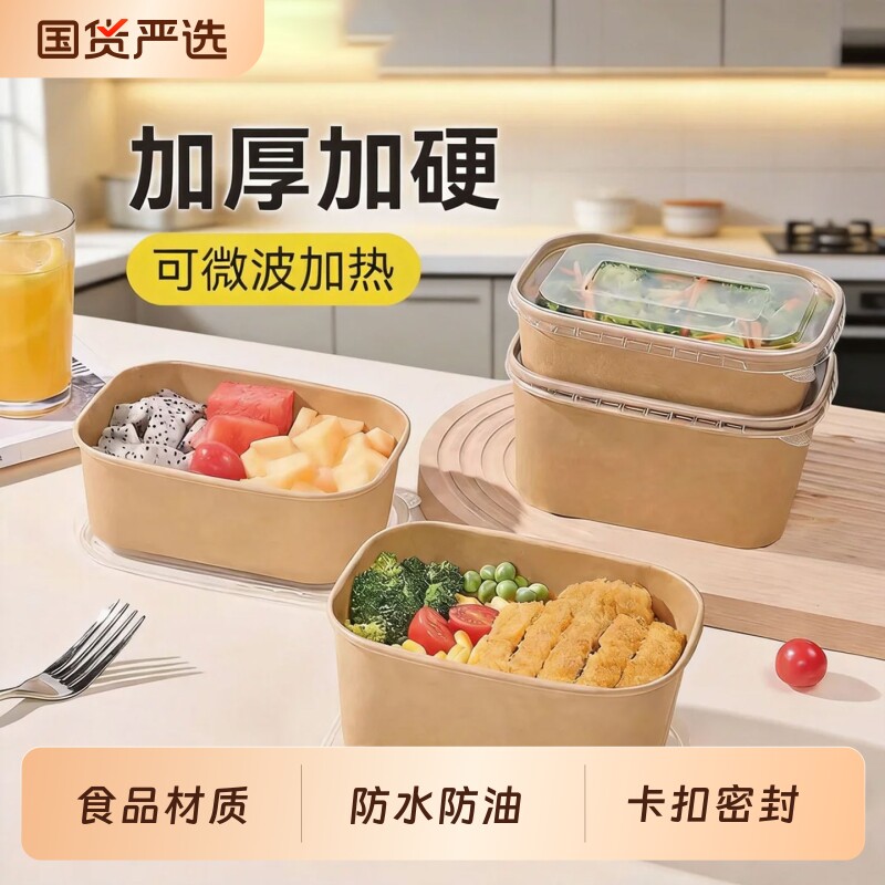 一次性餐盒饭盒环保打包盒可微波图片