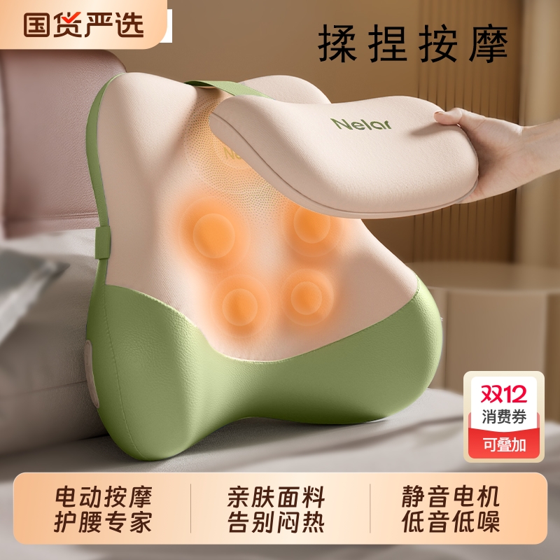 【智能按摩腰靠】支撑护腰