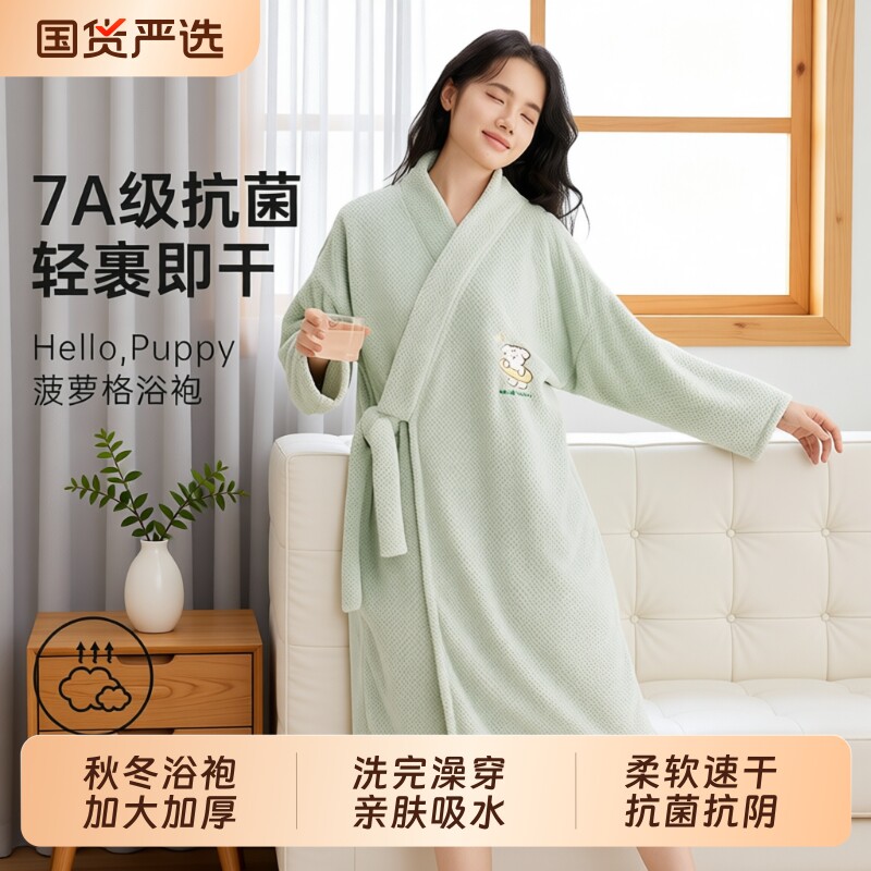 浴袍女吸水速干可穿浴巾加厚秋冬浴裙睡袍式浴衣2025新款四季通用