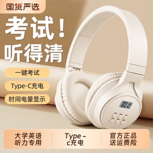 四六级听力四级耳机大学英语专用FM可调频六级46级4级ab级b级三级