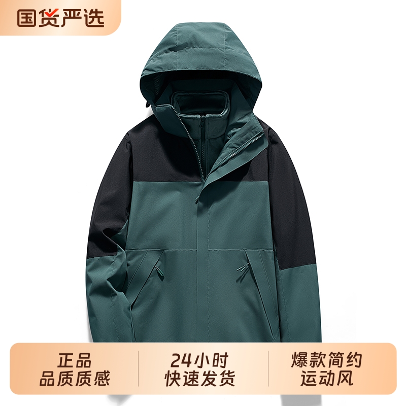 2025新款爆款冲锋衣男三合一两防风防水透气保暖户外登山运动科技