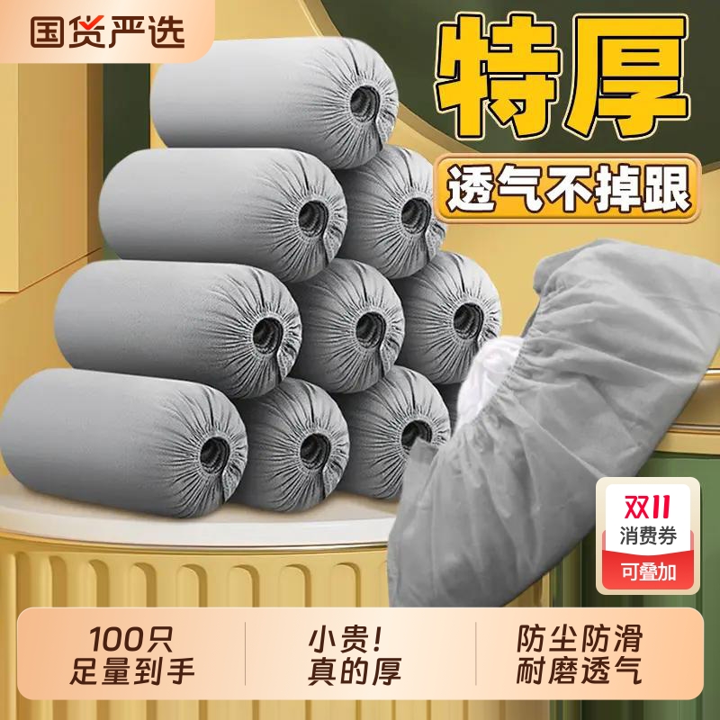 加厚无纺布鞋套|7天内热卖2000件