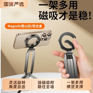 L206口袋磁吸手机三脚架便携摄影支架适用iPhone苹果magsafe桌面支撑架安卓通用手持拍照自拍杆