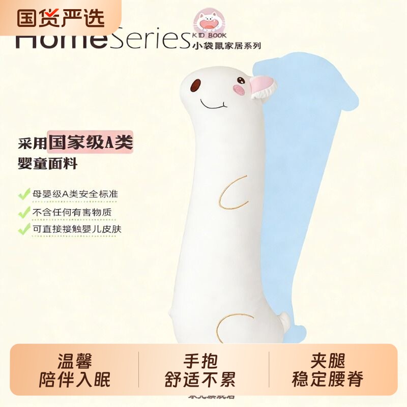 玩偶宝宝神器长条抱枕儿童床上侧睡夹腿靠枕床头靠垫睡觉抱枕卡通