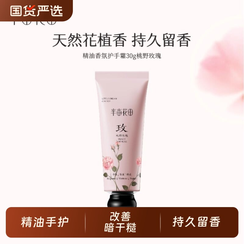 热巴同款精油香氛护手霜滋润保湿补水防干裂秋冬礼物男女正品桂花