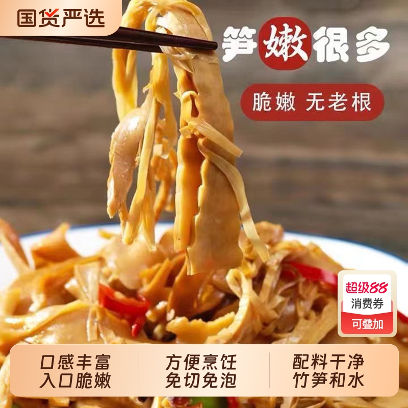 笋干糯米笋江西农家正宗特产竹笋嫩笋干脆笋子新鲜笋丝笋尖非干货