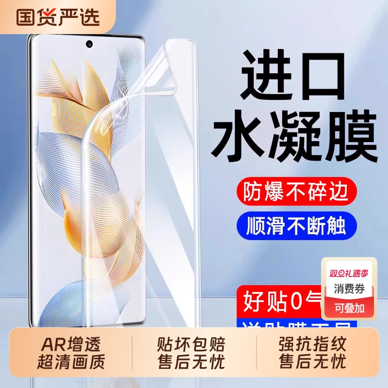 适用vivoxX200/100水凝膜x60pro/X50/x60x90/x80/x70全屏s18/s17/s16/s15/s12pro手机膜xnote/y78+/y100防爆