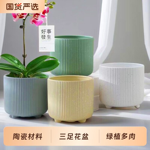 花盆陶瓷盆蝴蝶兰盆北欧简约大号