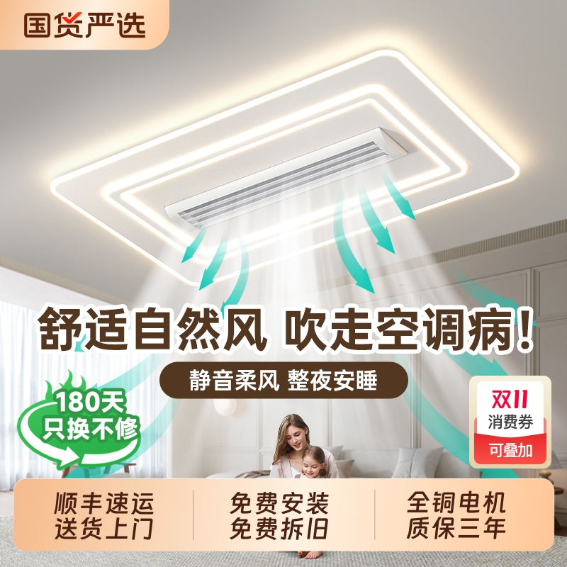 长城照明护眼无叶风扇灯