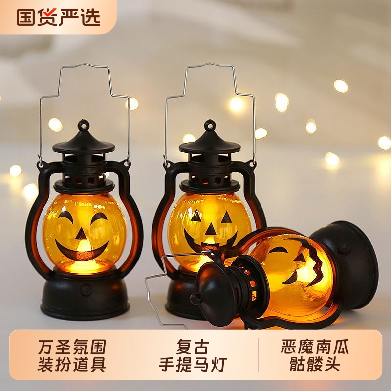 万圣节手提恶魔南瓜油灯创意复古恐怖氛围摆件场景布置发光小夜灯