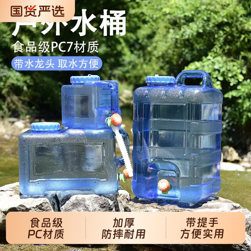户外带龙头水桶自驾游车载储水箱纯净矿泉水家用大容量加厚蓄水桶