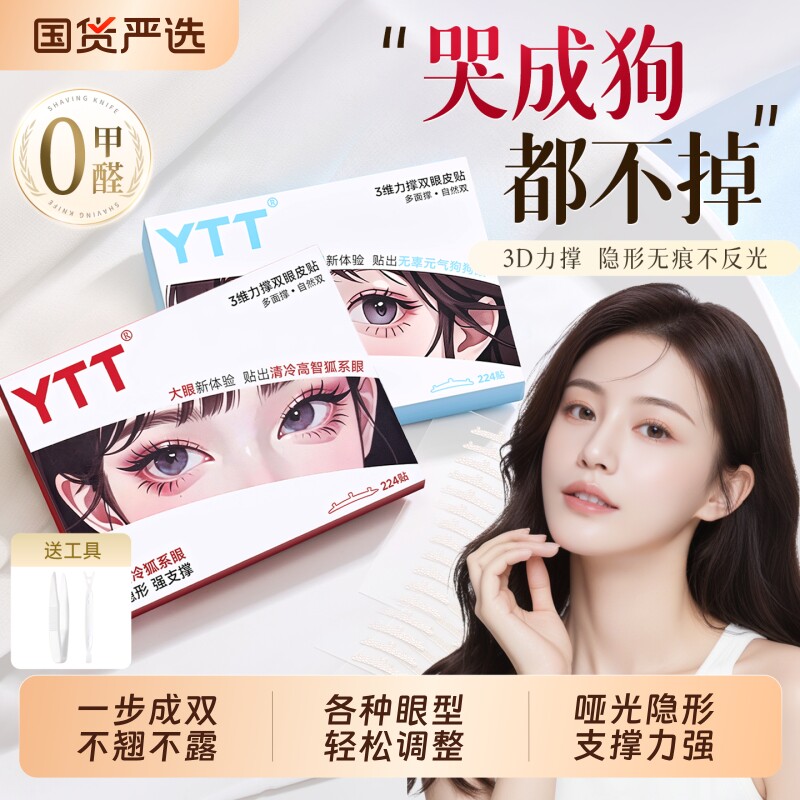 蕾丝双眼皮贴女隐形自然无痕持久定型肿眼泡专用男女下垂双面防水
