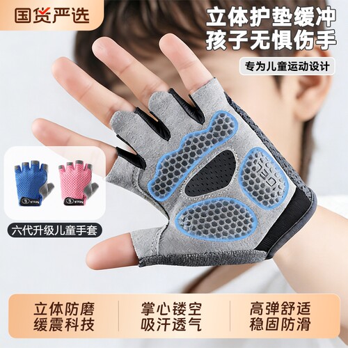 儿童运动手套户外骑自行车防滑