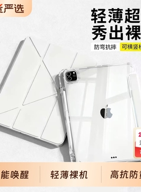平板保护壳适用iPadair6新款3+y折Pro保护套11苹果十代iPad9轻薄透明8/7mini6壳10.2带笔槽air4防弯13壳2025