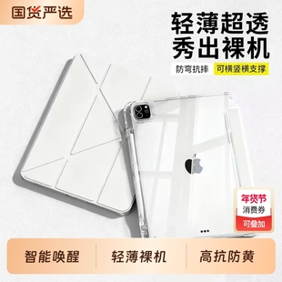 平板保护壳适用iPadair6新款3y折Pro保护套11苹果iPad9轻薄透明8/7mini6壳10.2带笔槽air4防弯13壳2025全包