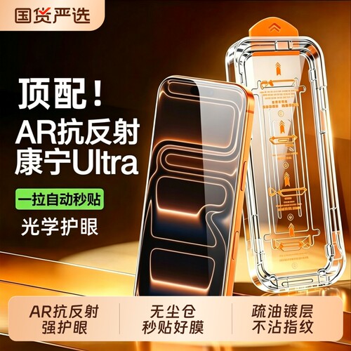 【康宁AR抗反射】西泊来适用苹果17ProMax钢化膜iPhone16手机膜新款15/14贴膜13高清12防pm摔11全屏plus防窥x