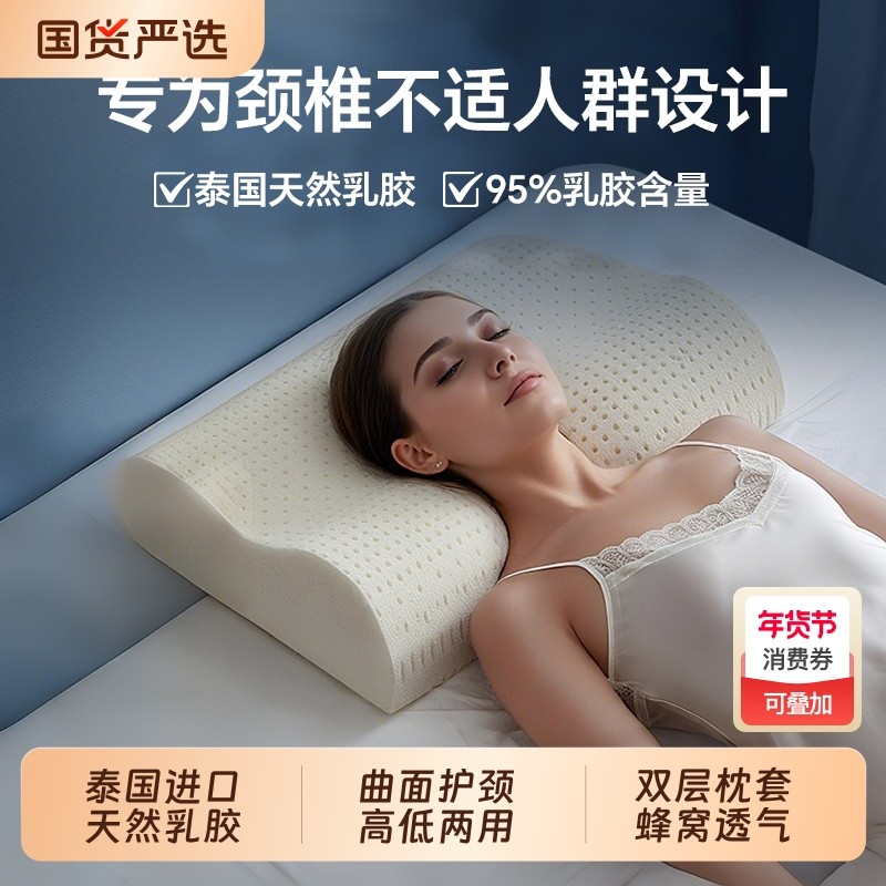 乳胶枕头护颈椎助睡眠枕泰国正品原液橡胶进口记忆枕芯宿舍老年人